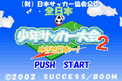 Zen-Nihon Shounen Soccer Taikai 2 - Mezase Nihon-ichi! Title Screen